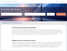 Tablet Screenshot of gd.portmone.com.ua